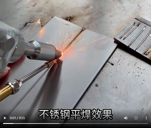 手持式激光焊接机不锈钢碳钢铝合金焊接